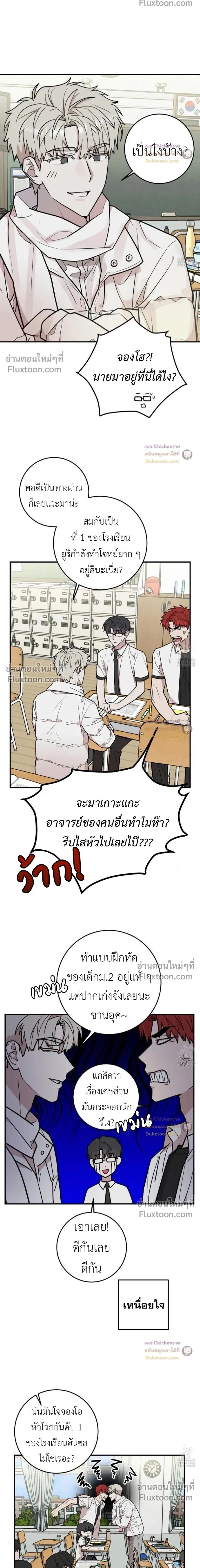 Don't Break The Glass Work หน้า 2