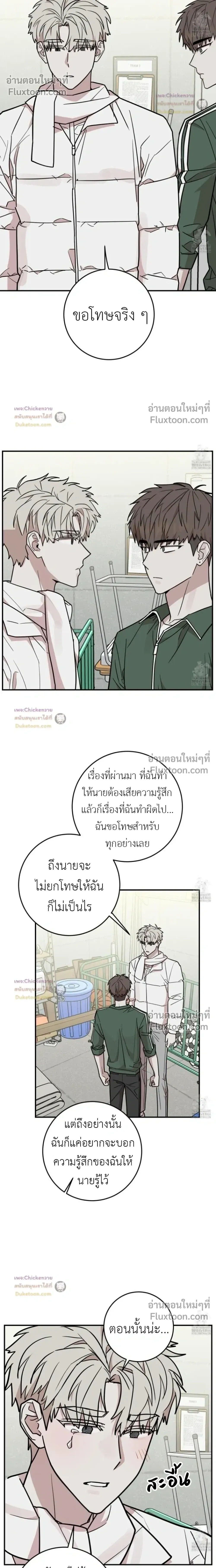 Don't Break The Glass Work หน้า 11