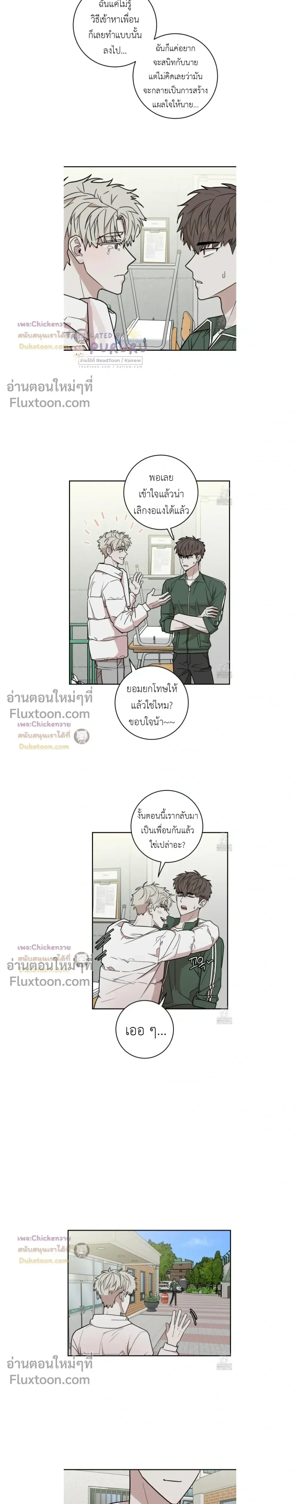 Don't Break The Glass Work หน้า 12