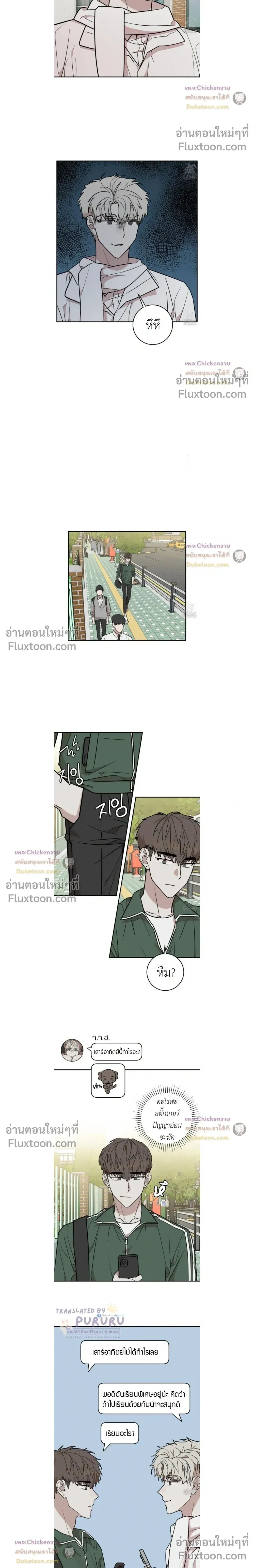 Don't Break The Glass Work หน้า 13