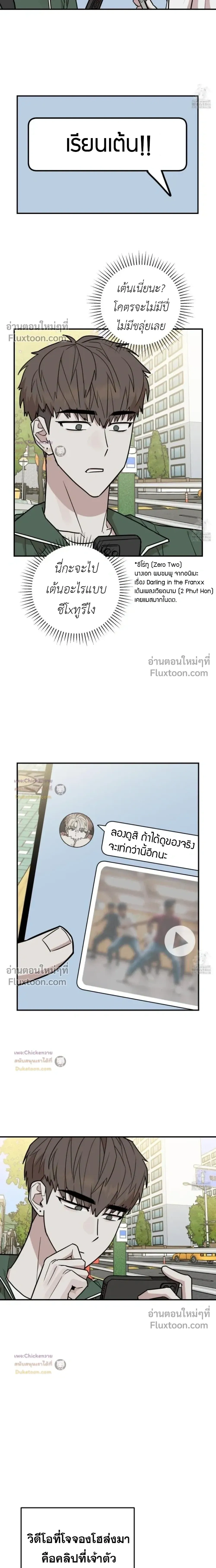 Don't Break The Glass Work หน้า 14