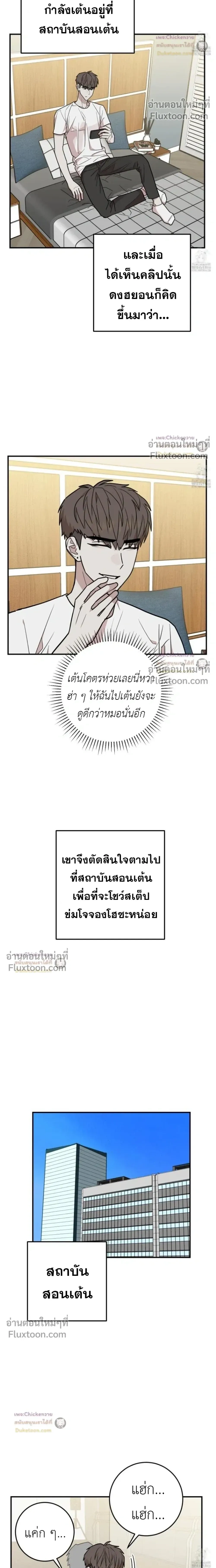 Don't Break The Glass Work หน้า 15