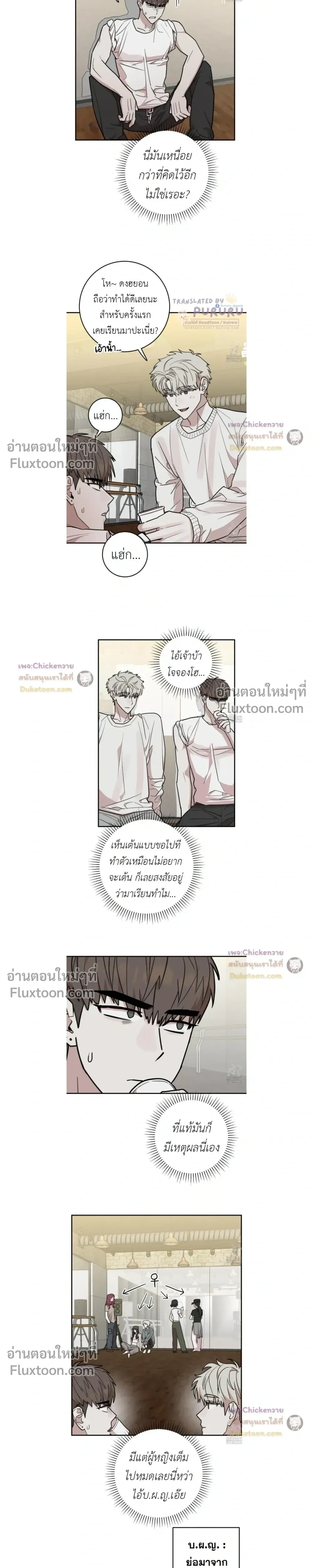 Don't Break The Glass Work หน้า 16