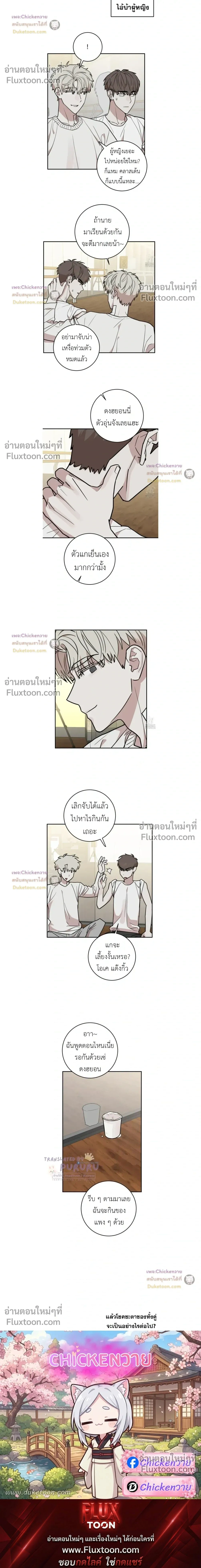 Don't Break The Glass Work หน้า 17