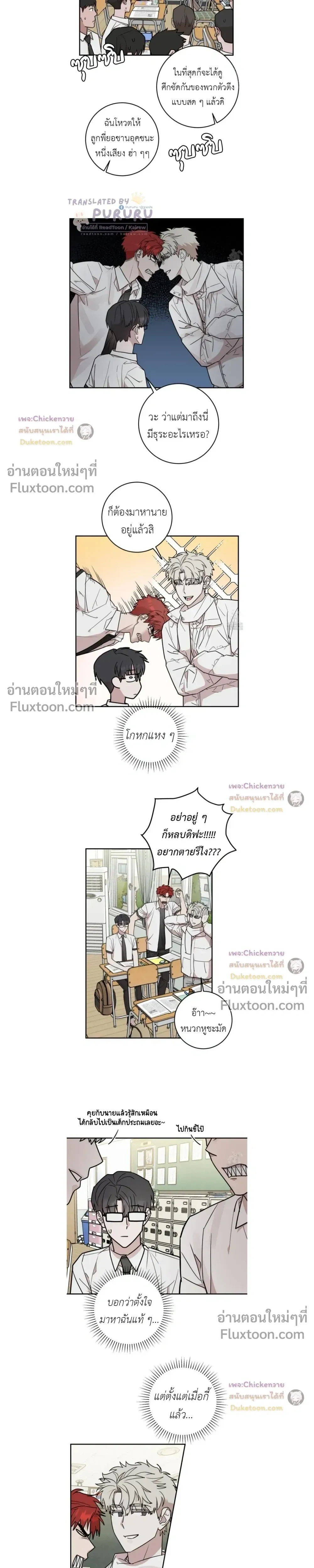 Don't Break The Glass Work หน้า 3