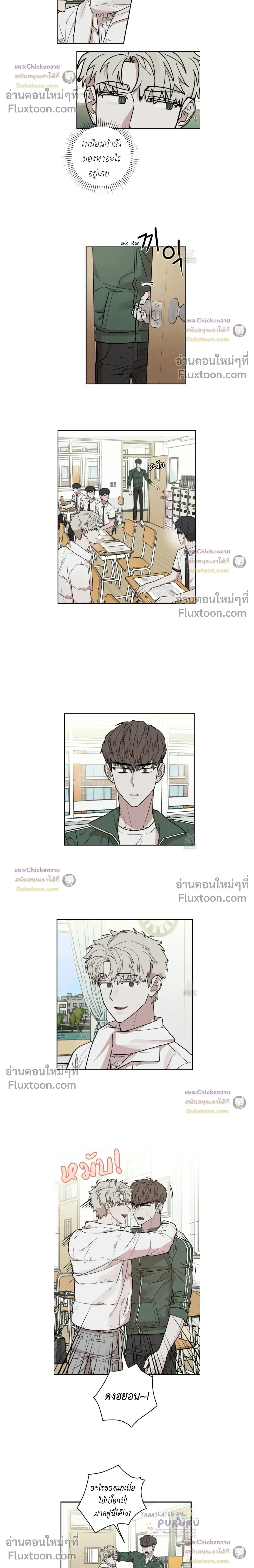 Don't Break The Glass Work หน้า 4