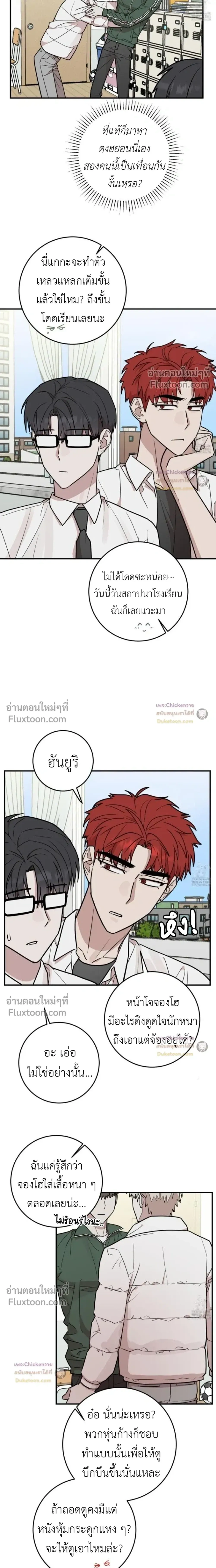 Don't Break The Glass Work หน้า 5