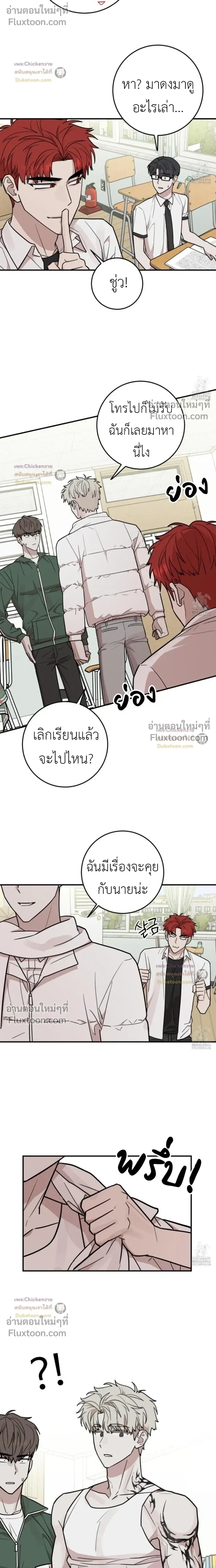 Don't Break The Glass Work หน้า 6