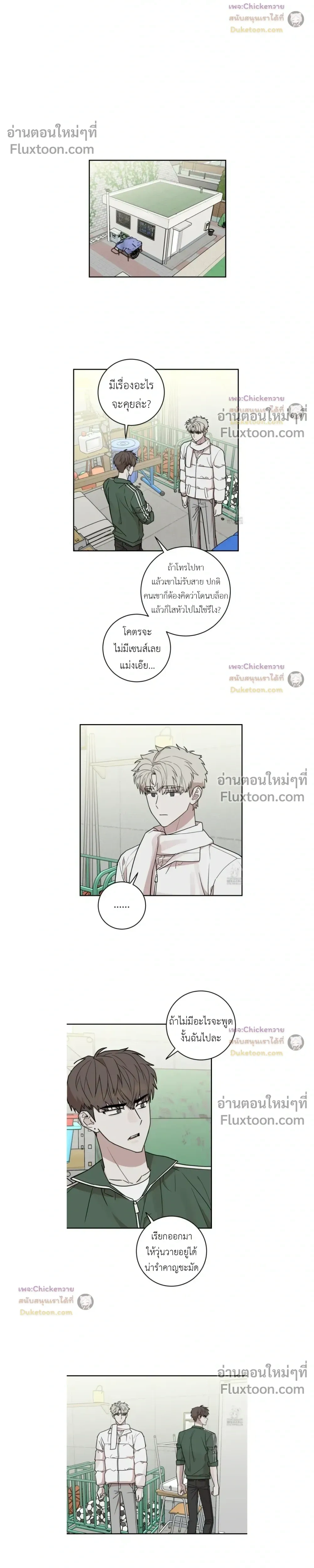 Don't Break The Glass Work หน้า 8