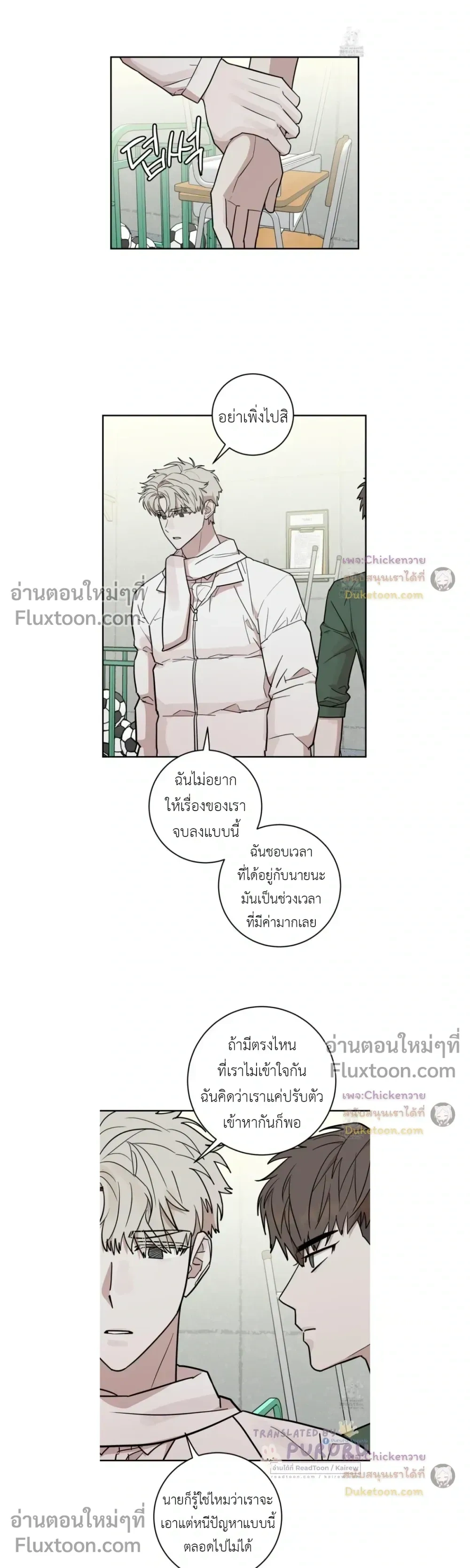 Don't Break The Glass Work หน้า 9