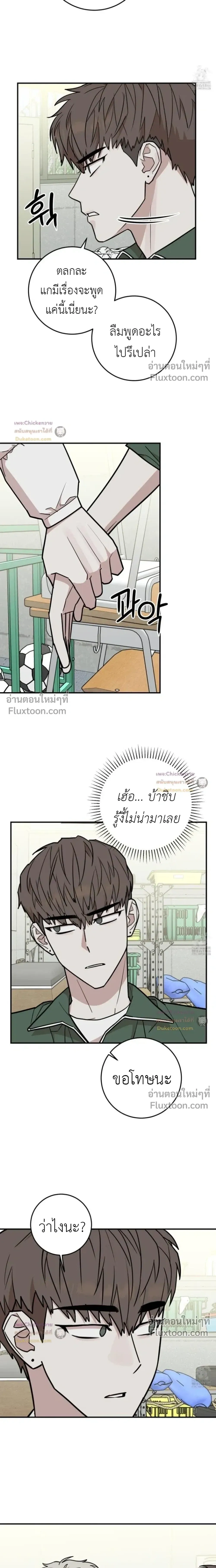 Don't Break The Glass Work หน้า 10