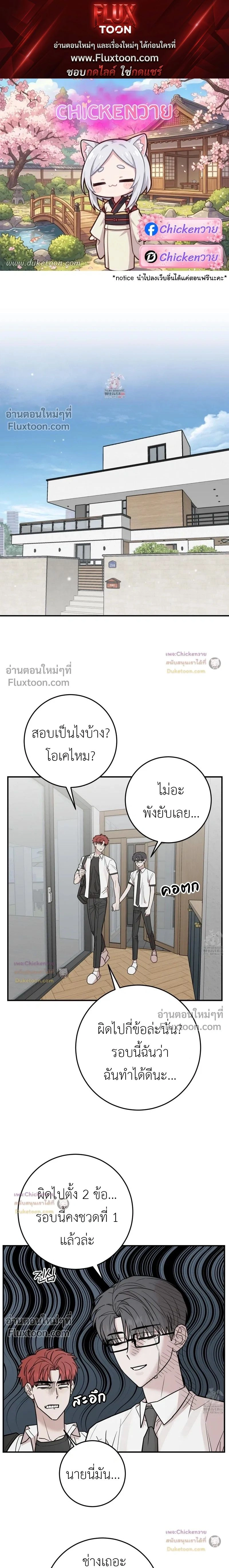 Don't Break The Glass Work หน้า 1