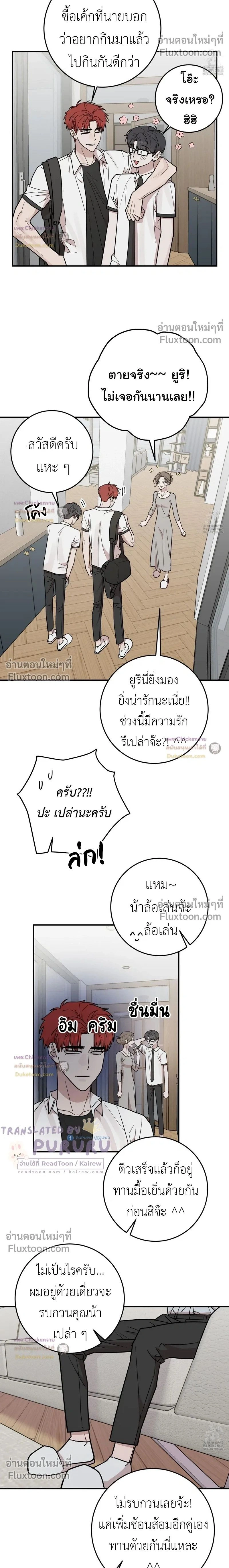 Don't Break The Glass Work หน้า 2