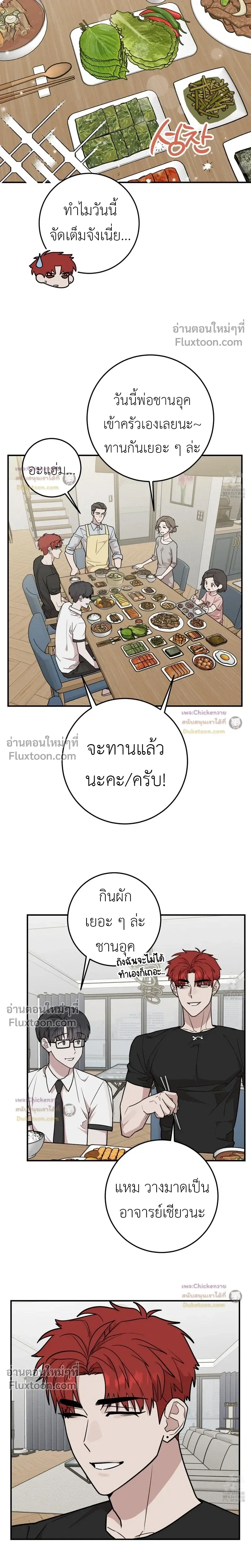 Don't Break The Glass Work หน้า 11