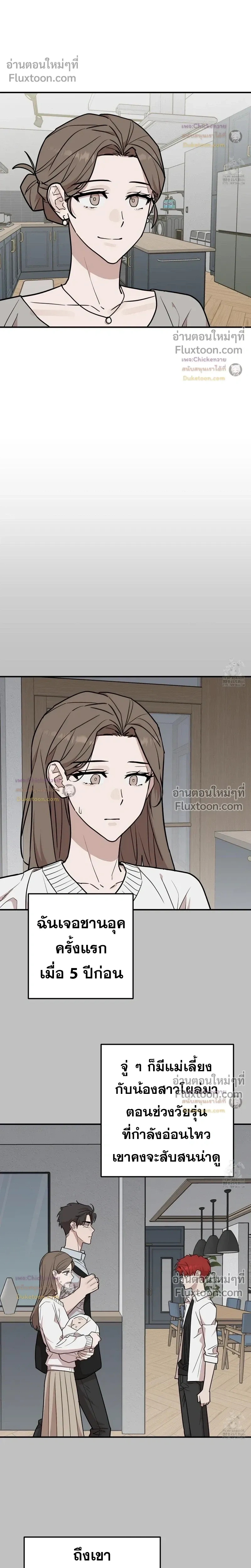 Don't Break The Glass Work หน้า 12