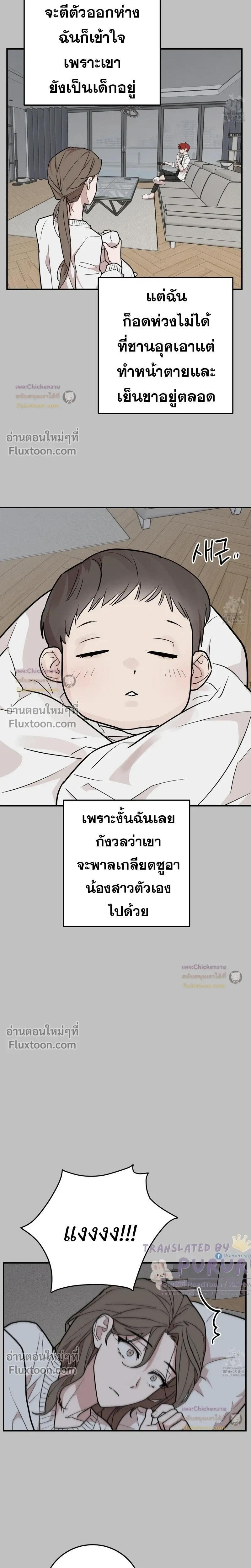 Don't Break The Glass Work หน้า 13