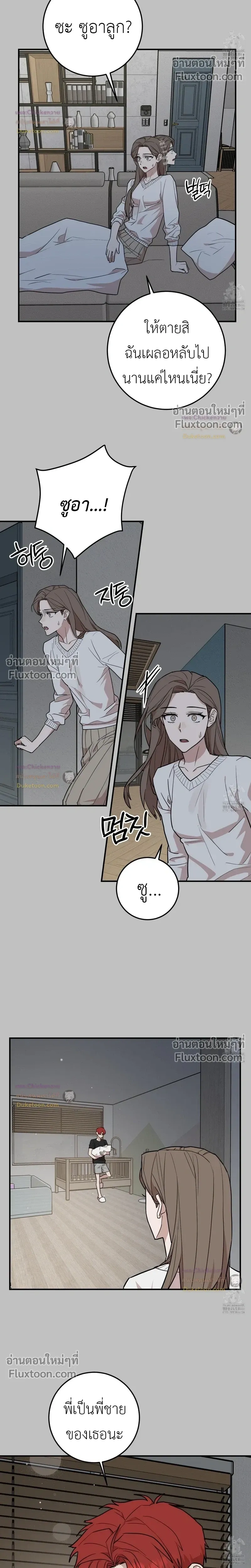 Don't Break The Glass Work หน้า 14