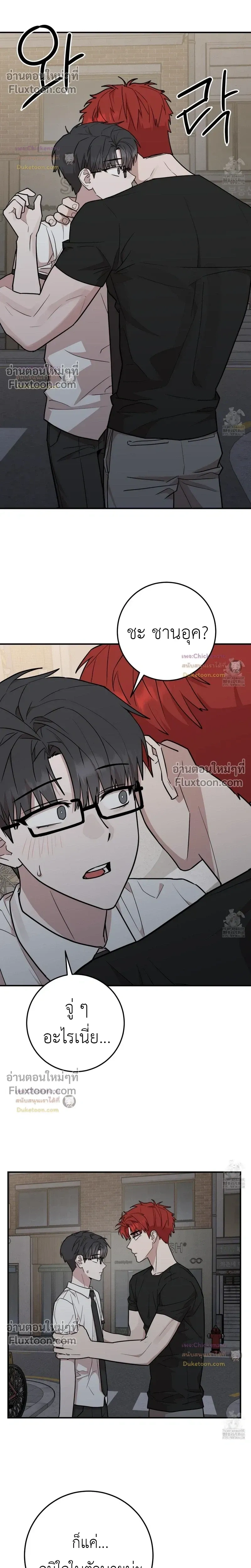 Don't Break The Glass Work หน้า 17