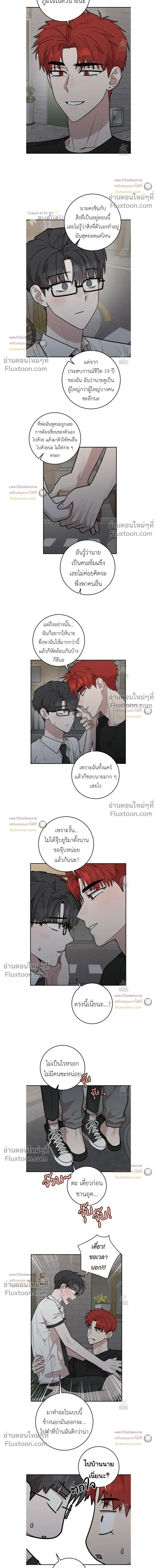 Don't Break The Glass Work หน้า 18