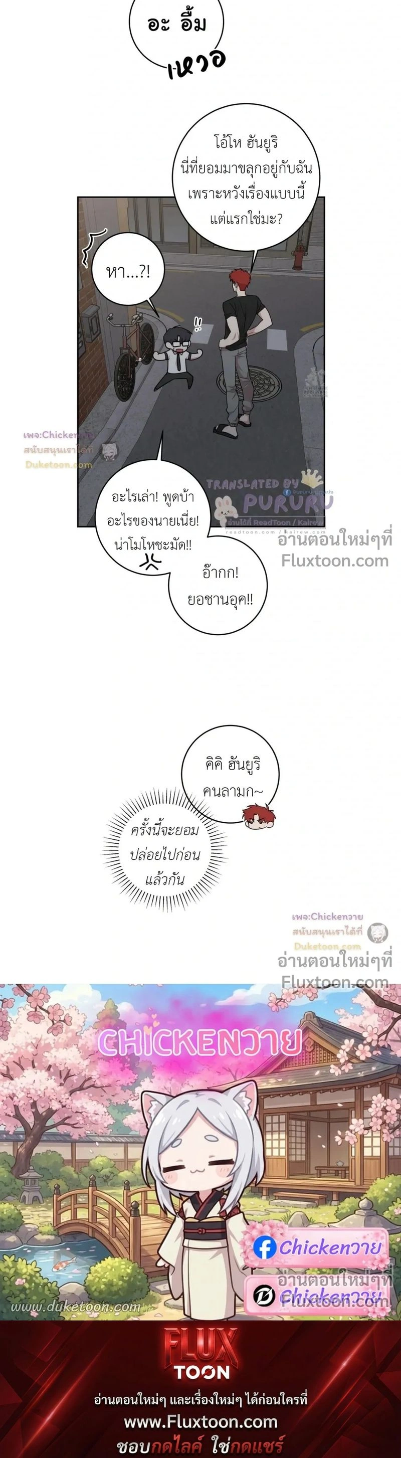 Don't Break The Glass Work หน้า 19