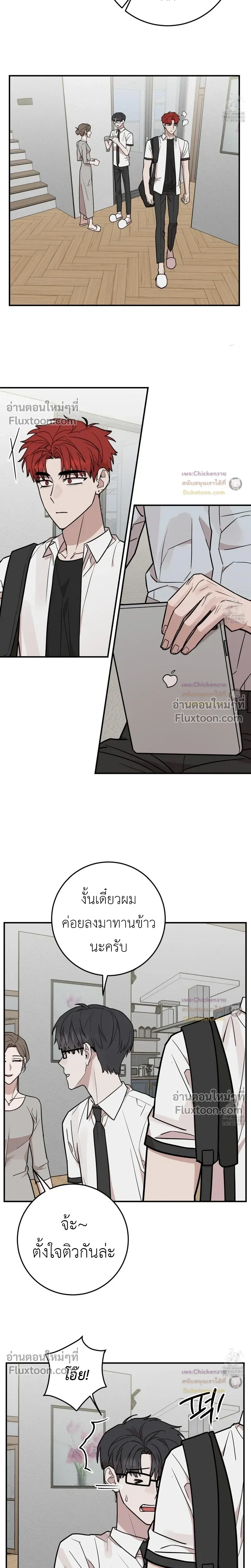 Don't Break The Glass Work หน้า 3