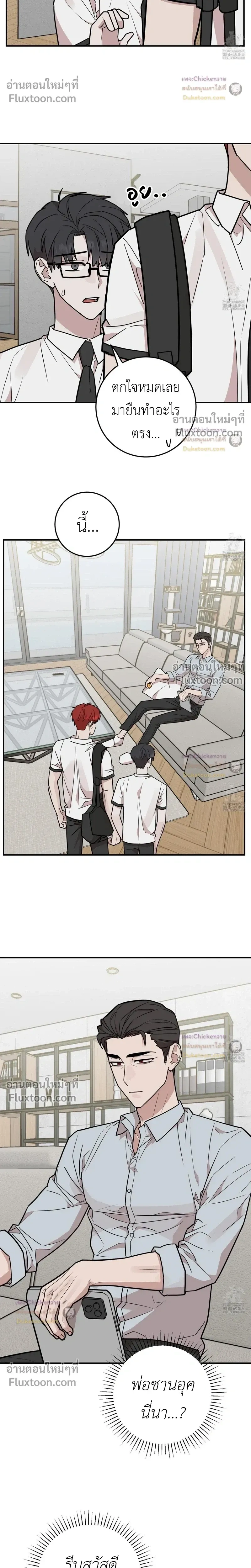 Don't Break The Glass Work หน้า 4