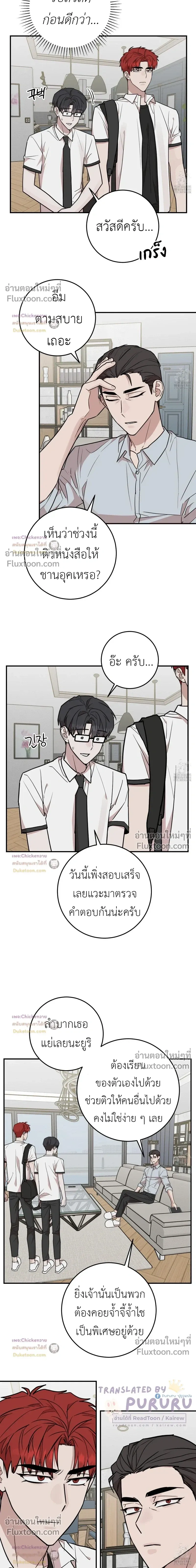 Don't Break The Glass Work หน้า 5
