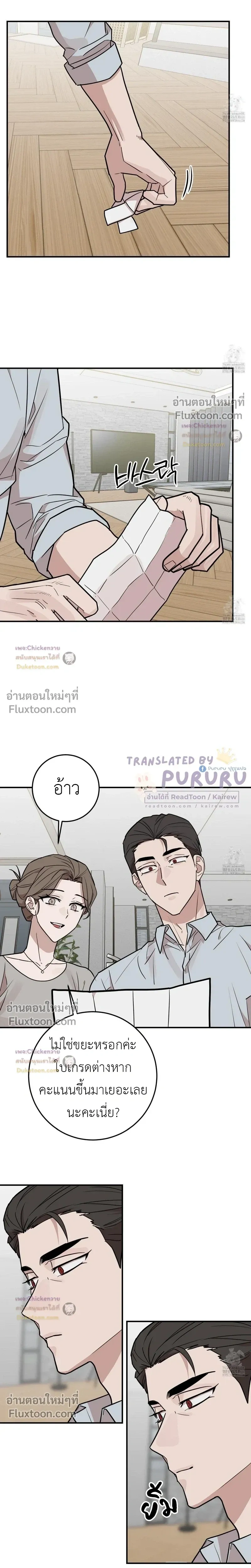 Don't Break The Glass Work หน้า 8