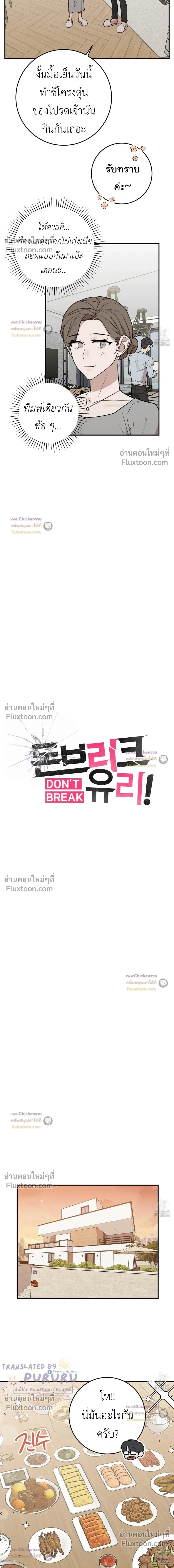 Don't Break The Glass Work หน้า 10