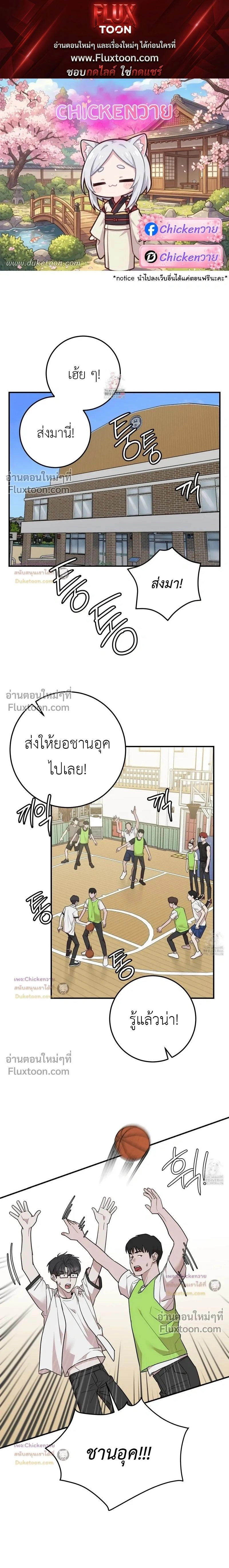 Don't Break The Glass Work หน้า 1