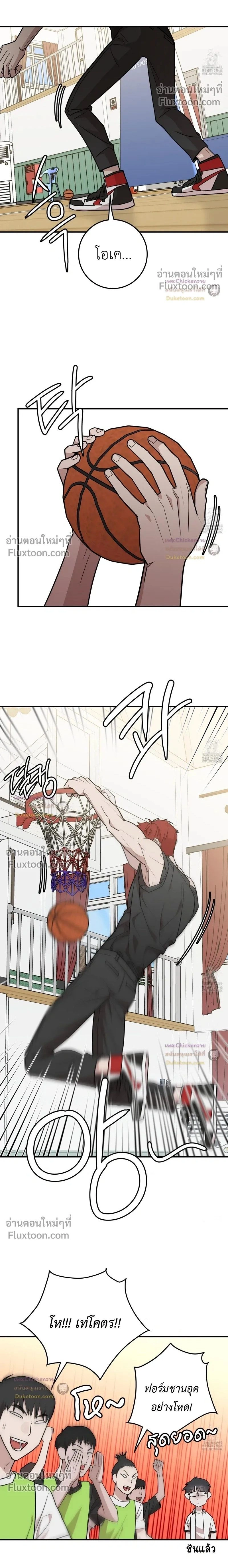 Don't Break The Glass Work หน้า 2