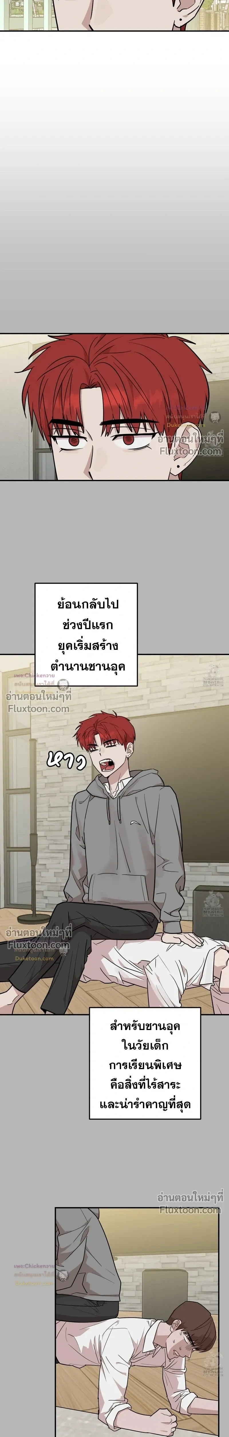 Don't Break The Glass Work หน้า 11