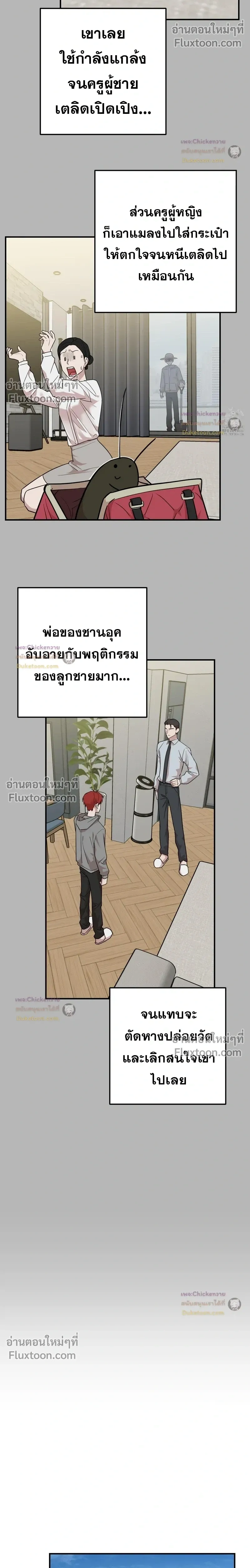 Don't Break The Glass Work หน้า 12