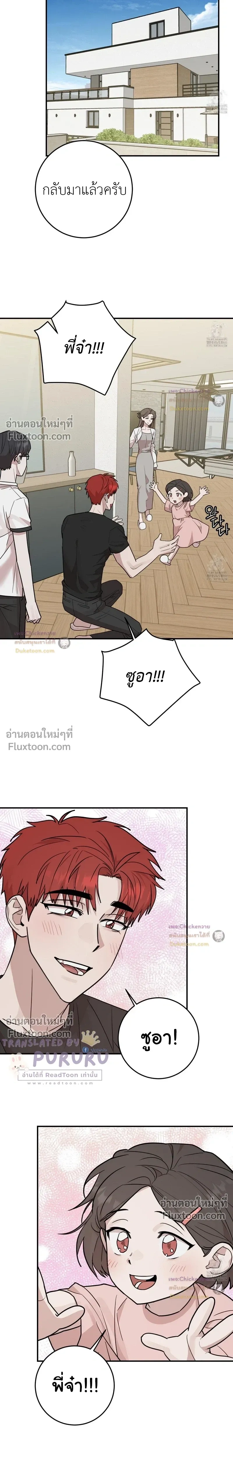 Don't Break The Glass Work หน้า 13