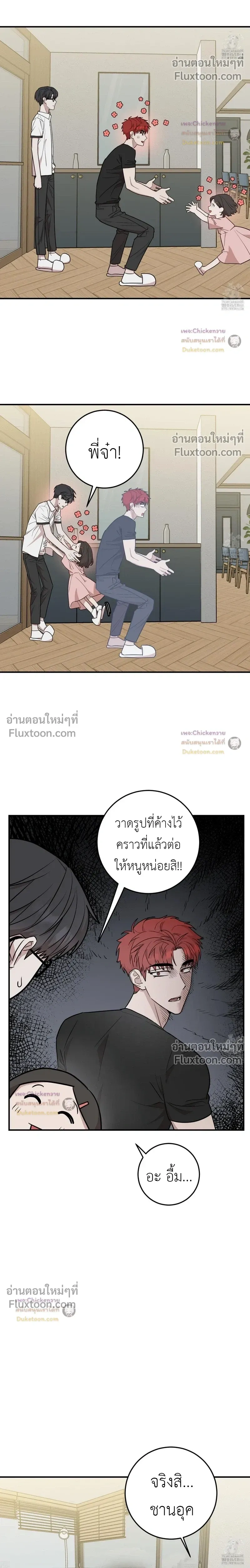 Don't Break The Glass Work หน้า 14