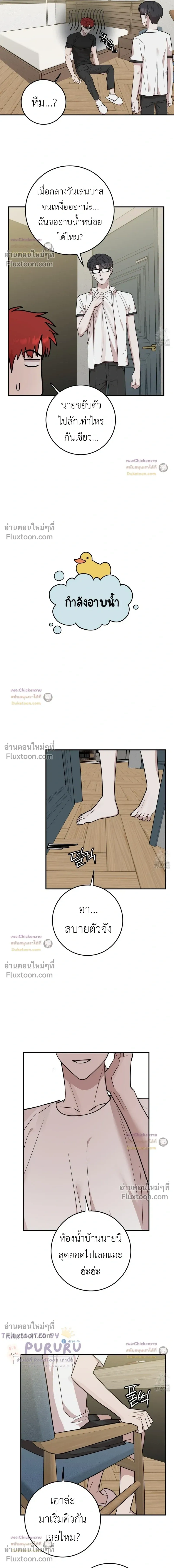 Don't Break The Glass Work หน้า 15