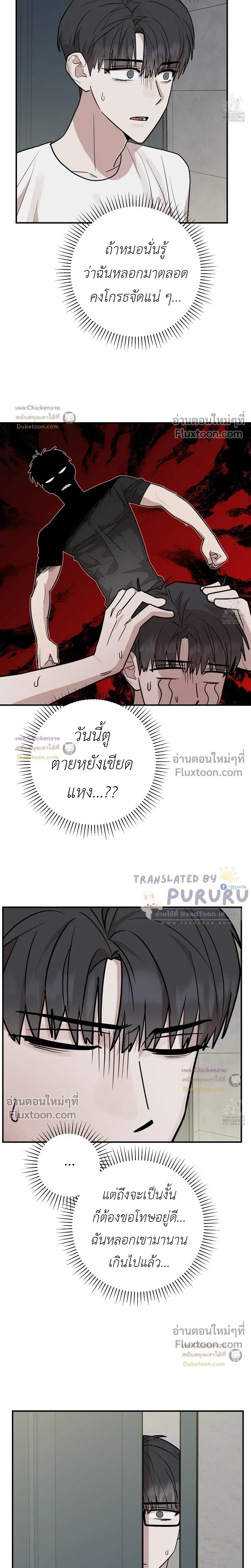 Don't Break The Glass Work หน้า 18