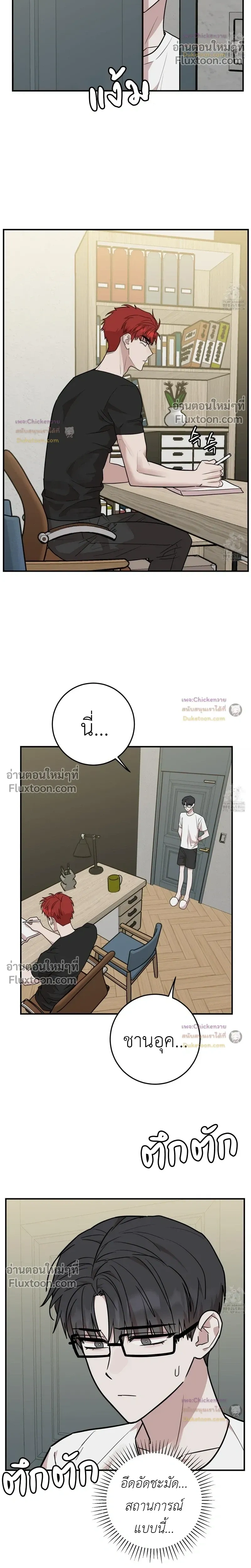 Don't Break The Glass Work หน้า 19