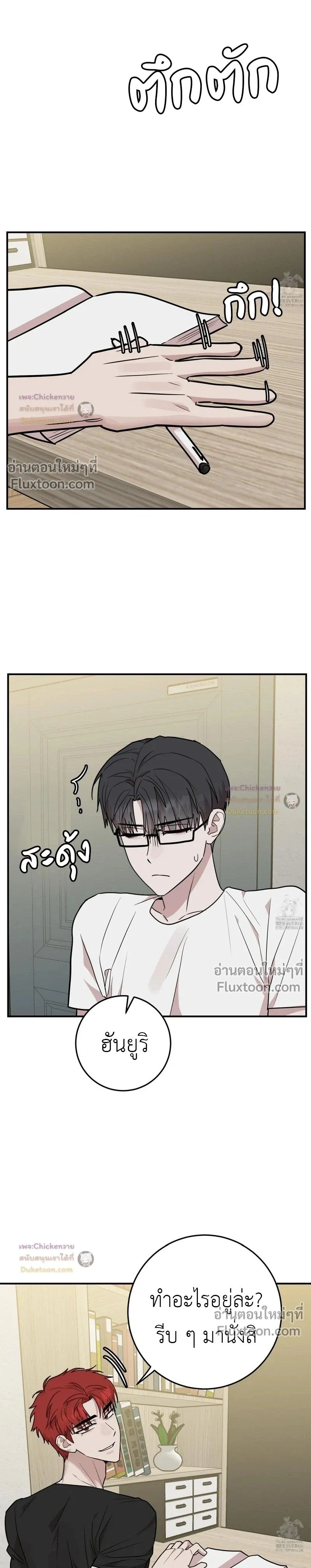 Don't Break The Glass Work หน้า 20