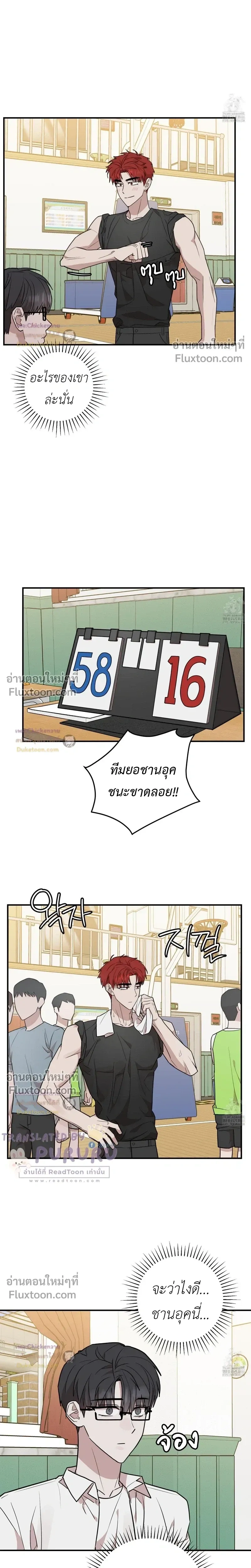 Don't Break The Glass Work หน้า 3