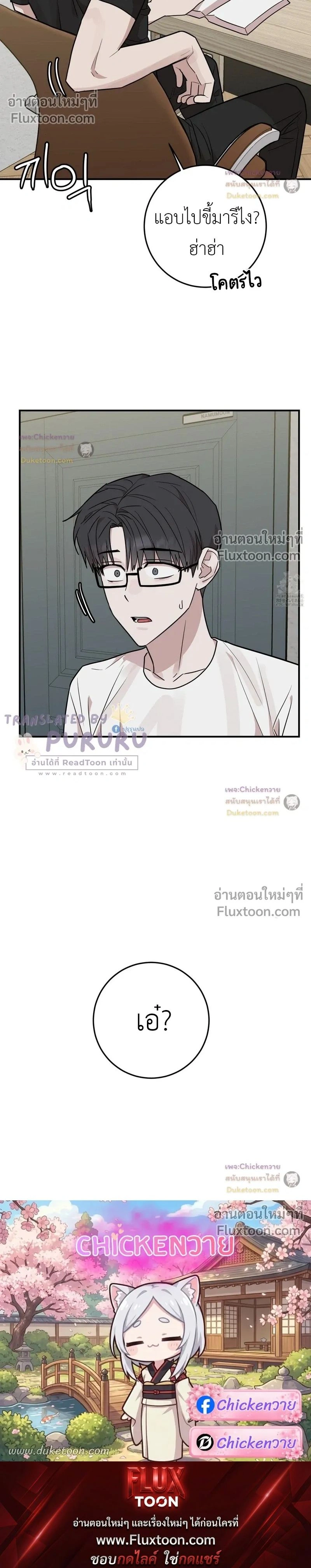 Don't Break The Glass Work หน้า 21