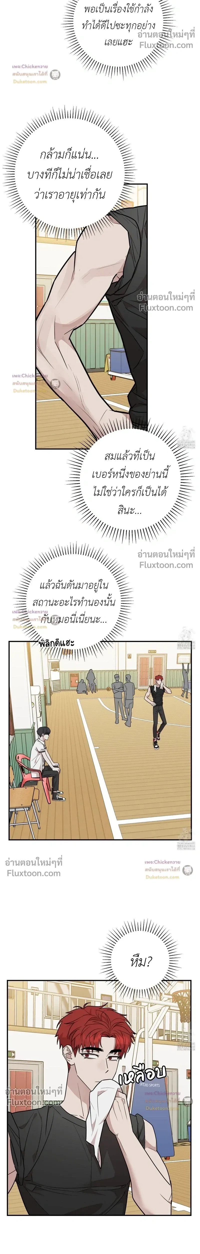 Don't Break The Glass Work หน้า 4