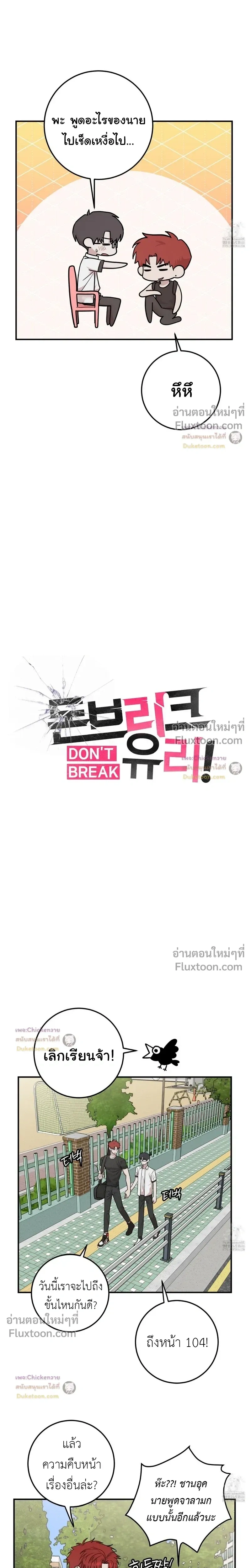 Don't Break The Glass Work หน้า 6