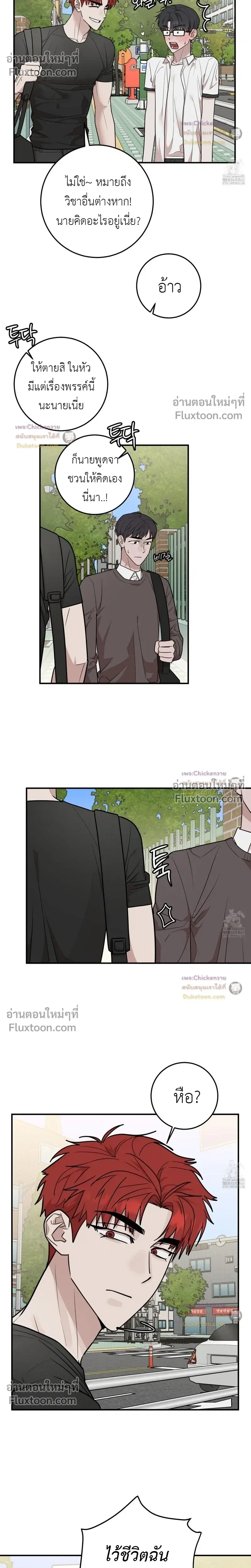 Don't Break The Glass Work หน้า 7