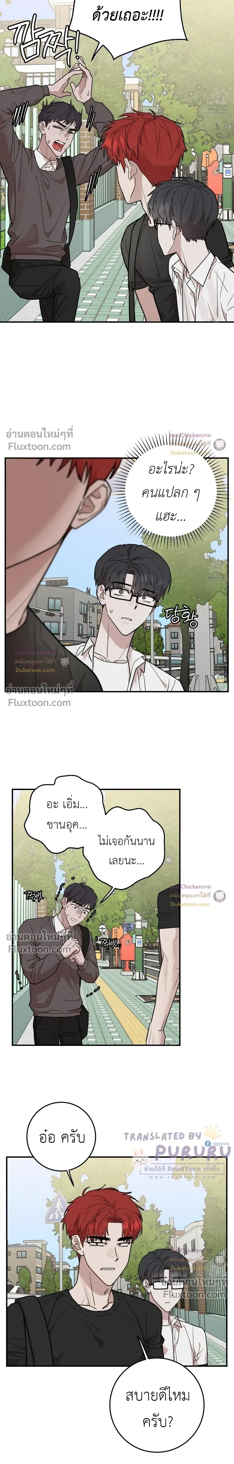 Don't Break The Glass Work หน้า 8