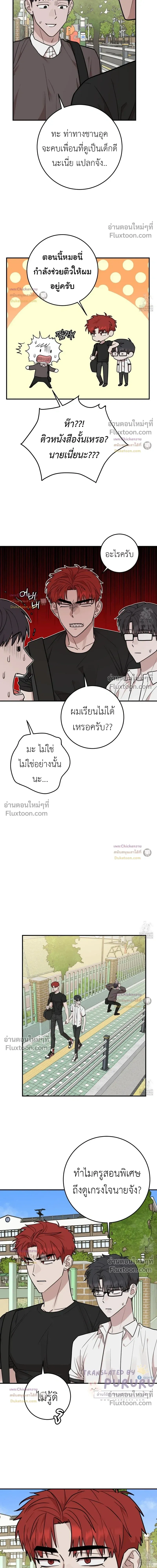 Don't Break The Glass Work หน้า 10