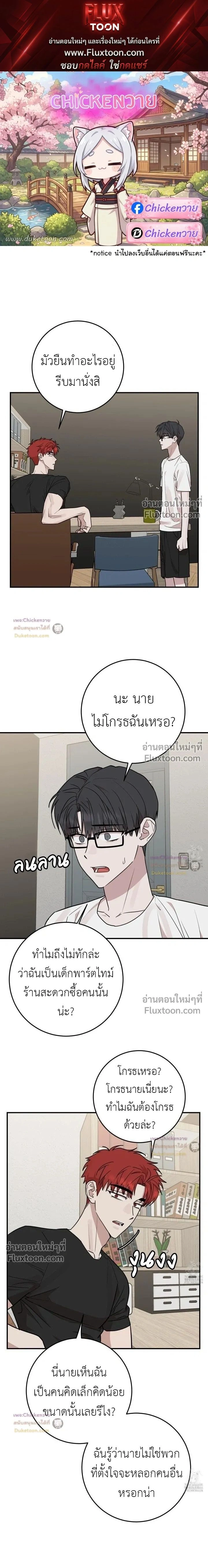 Don't Break The Glass Work หน้า 1