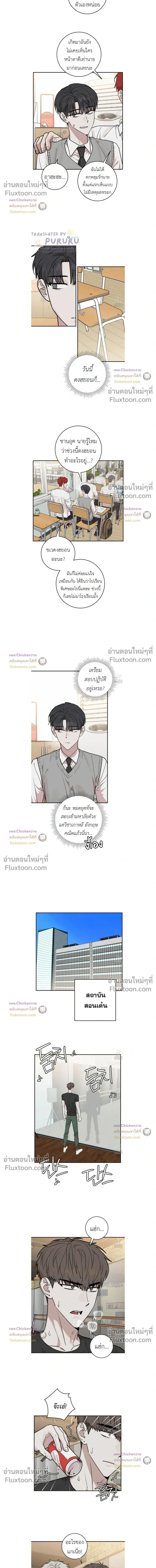 Don't Break The Glass Work หน้า 11