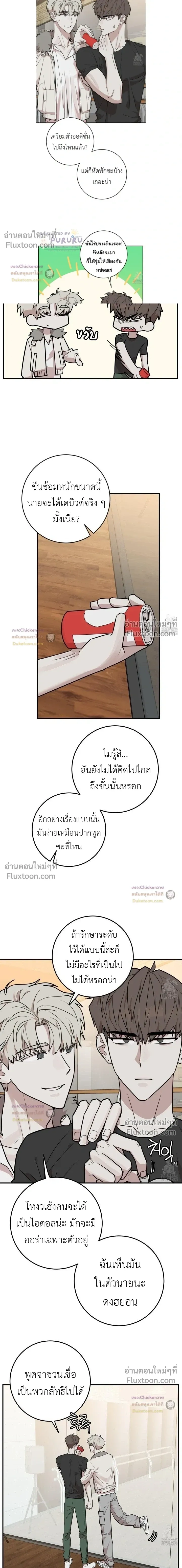 Don't Break The Glass Work หน้า 12