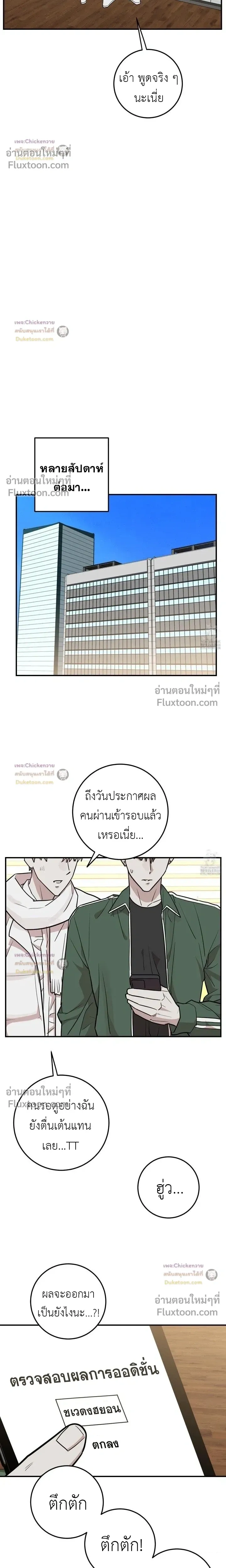 Don't Break The Glass Work หน้า 13